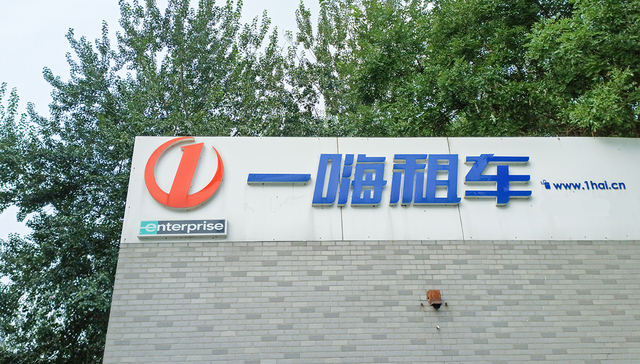 ETC高速费按人工通道收，一嗨租车利用政策优惠“赚差价” | 315消费者报告