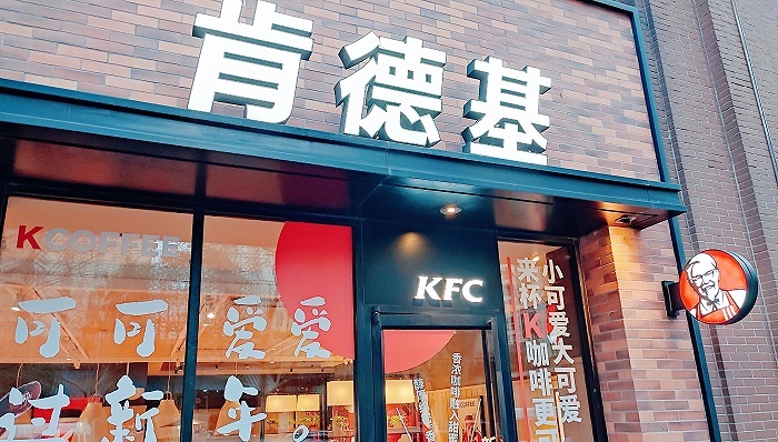 领跑餐饮股复苏，百胜中国外卖业务增长60%，抵消房租人力成本