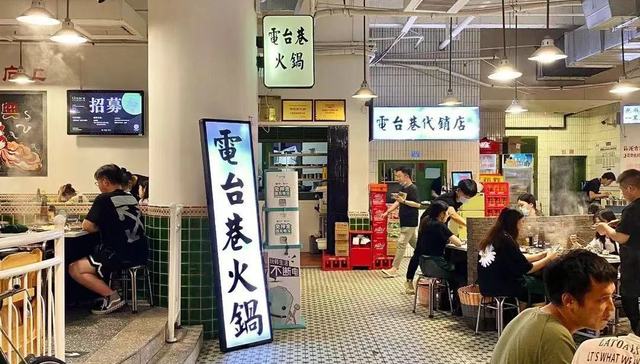 曾经3000人排队的电台巷火锅也不行了