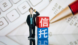 2022年，如何挑選信托項目？