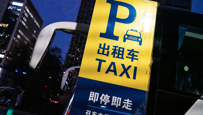 北京,出租车,网约车