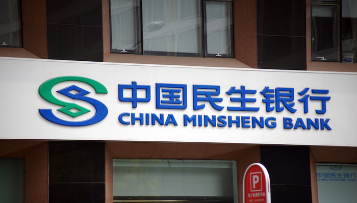 民生银行,银行,贷款