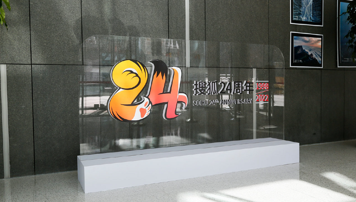 张朝阳,搜狐,互联网公司,门户时代,新浪