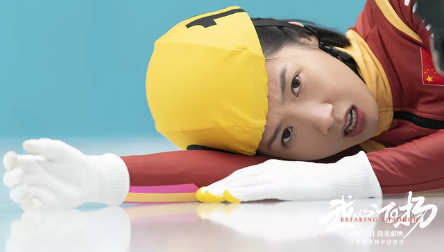 从定档春节到首日票房不足300万，《我心飞扬》做错了什么？