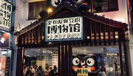 文和友“褪色”：裁员、商家撤退、扩张停滞，研发火锅西餐