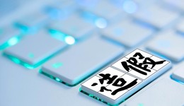 2022年了，為什么山寨產(chǎn)品還有市場(chǎng)？