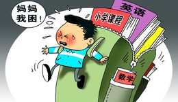 全國“雙減”調(diào)查報告：超八成學(xué)生未參加校外學(xué)科培訓(xùn)