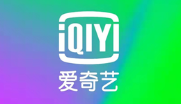 龚宇放弃“幻想”：爱奇艺不再烧钱换市场，追求盈利