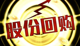 股价腰斩，解禁来袭，顺丰控股推20亿回购计划，能奏效吗？