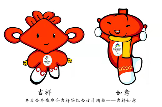 雪容融,手绘草图,吉林艺术学院,残奥会,吉祥如意,冰墩墩,动漫,设计元素,情感共鸣,大红灯笼高高挂