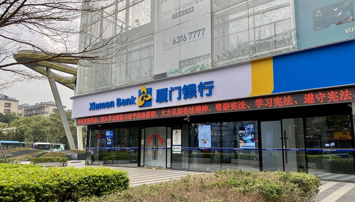 厦门银行第一大股东将易主为金圆集团，这家地方国有金控还拥有哪些金融牌照？