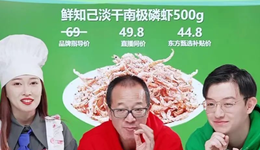 专业操盘手问诊“俞敏洪直播”：选品、流量存8大问题