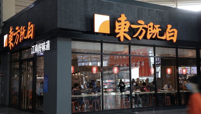 中式快餐东方既白将永久关闭