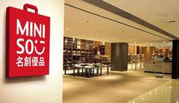 聚焦下沉與海外，名創(chuàng)優(yōu)品財(cái)報(bào)透露哪些確定與不定？