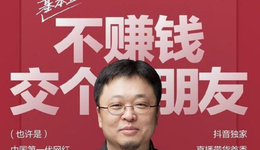 浪潮下的錯(cuò)位人生：俞敏洪的直播和羅永浩的“新東方”