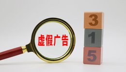 上海文峰職業(yè)技能培訓(xùn)學(xué)校因涉違法廣告被處罰30余萬(wàn)元