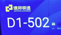 最后一个“零担之王”，崔维星要卖掉德邦