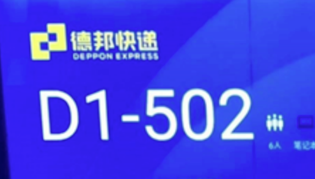 京东,德邦,物流,财报,投资