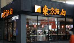 东方既白永久关停？巨头百胜为啥也会败走中餐？