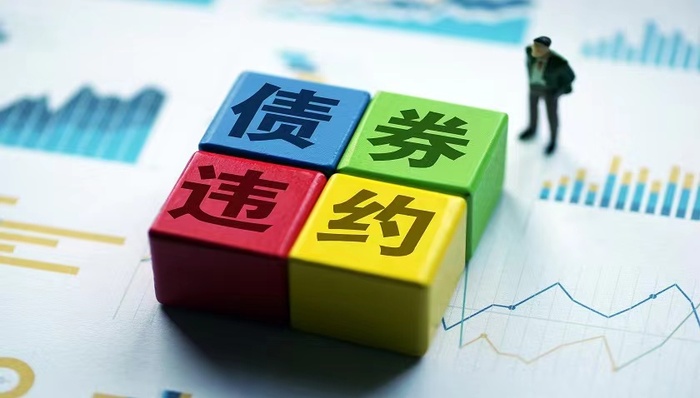 华晨债65亿违约事件后续：招商证券、国开证券等6家中介机构被起诉