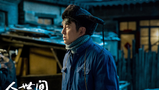 【专访】《人世间》编剧王海鸰：改编超出了我的生活积累，后30集写得格外难