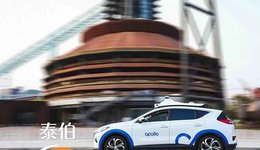 Robotaxi商業(yè)化之路：那么近，又那么遠(yuǎn)