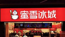 出征海外，蜜雪冰城“艱難”探索第二曲線