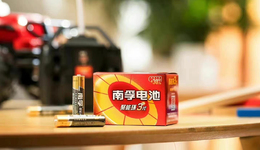 南孚電池，美人遲暮