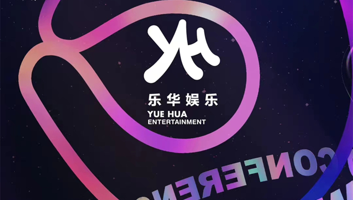 乐华娱乐,港股,IPO,王一博