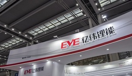 億緯鋰能再投126億元擴(kuò)建鋰電產(chǎn)能