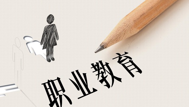 将“职业”院校更名为“应用”院校，就能改变固有印象吗？