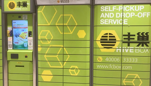 受疫情影响快递柜里存件怎么办，丰巢回应来了