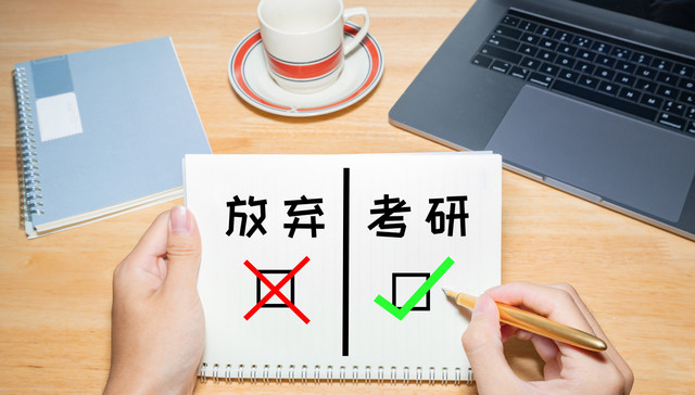 【评论】“考研太难”还是“考研太冲动”?