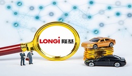 195億大擴(kuò)產(chǎn)，隆基股份超一半投向電池環(huán)節(jié)