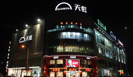 新租赁准则拖累业绩，天虹股份数字化“扳回一局”？