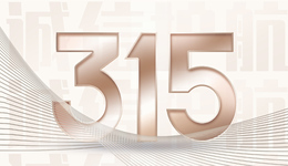 图解 | 直播骗术、“黑心”酸菜…今年央视315晚会曝光了这些问题，涉事企业回应