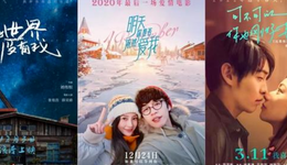 “超长片名”霸屏国产爱情片，但这届电影观众没那么好骗了？