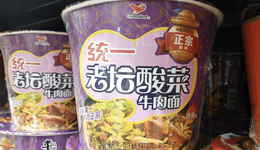 统一、康师傅等酸菜包代工厂被曝光，电商平台下架，品牌回应立即整改｜食品315