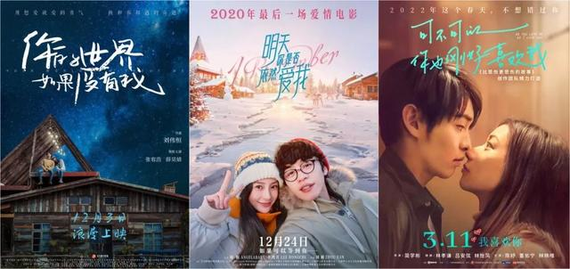 “超长片名”霸屏国产爱情片，但这届电影观众没那么好骗了