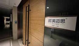 315晚會(huì)曝光口碑操縱后續(xù)：上海閔行市場(chǎng)監(jiān)管局對(duì)英邁思立案調(diào)查