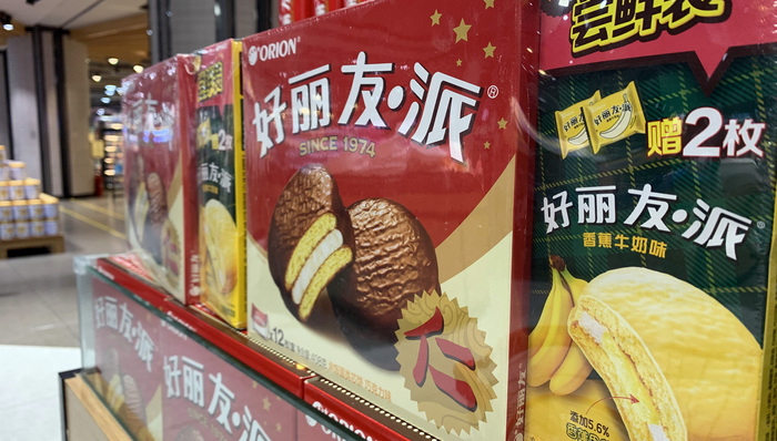 好丽友,巧克力派