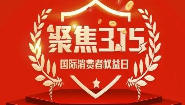 SaaS,315,容联云,骚扰电话,行业观察