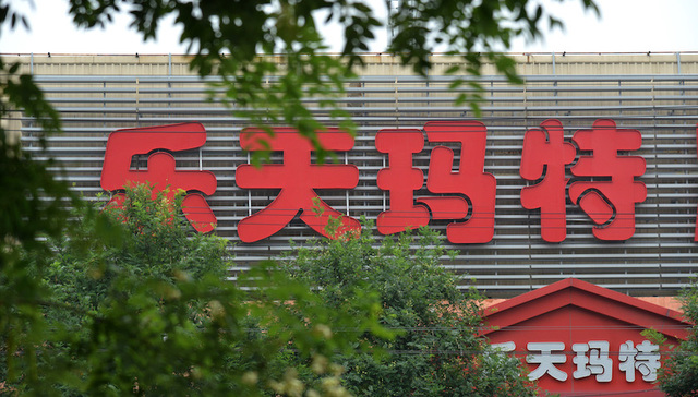 韩国乐天将关闭中国总部