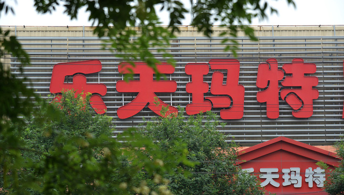 韩国乐天将关闭中国总部