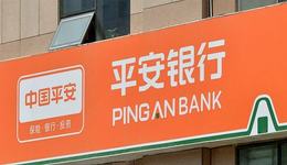 平安銀行2021年?duì)I收增速下滑，票據(jù)貼現(xiàn)融資客戶數(shù)暴漲229.6%