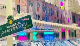 潮人新宠Chuu能火多久？