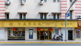 年轻人会因为“婚庆”主题门店重新认识卖金饰的老凤祥吗？