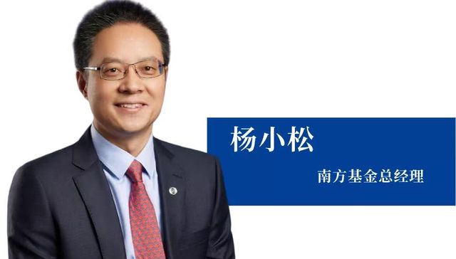 南方基金杨小松：金融委会议提振市场信心，长期机构投资者增加持股比例有助于提高资本市场韧性