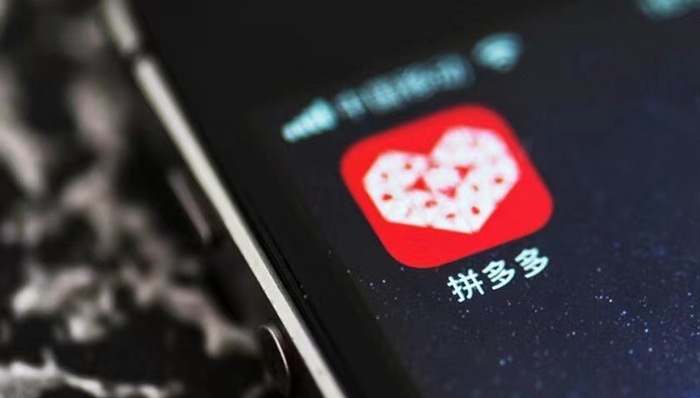 拼多多回应游戏主播直播砍手机：“几万人参与砍价”不实，且砍价成功