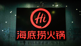 海底捞没变，可惜食客变了